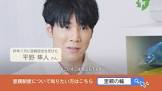 平野隼人