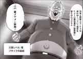 ブサイク大総統