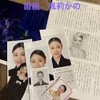 楓莉かの
