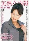 赤坂ルナ