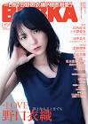 野口衣織