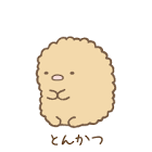 とんかつ (すみっコぐらし)