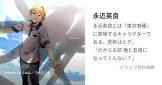 永近英良