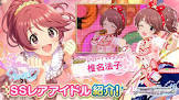 椎名法子 (デレステ)