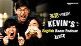 Kevin’s English Room