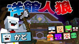 かど (ゲーム実況)