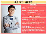 笠井信輔