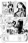 内藤隆 (漫画家)