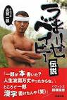 古谷一郎