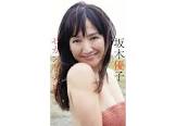 坂木優子