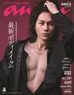 松田元太