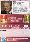 小倉正三