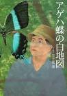 五十嵐邁