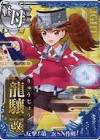 龍驤改二 (艦これ)