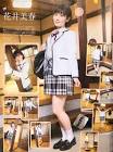 花井美春