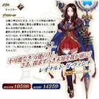 レオナルド・ダ・ヴィンチ (FGO)
