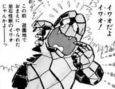 イワオ