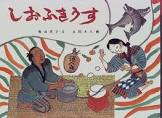 香山美子 (作家)