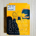 神山羊 (有機酸)