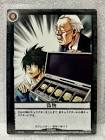 ワタリ (デスノート)