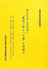 浅井昭衛
