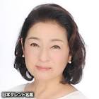遠藤真理子