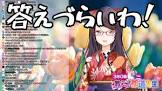郡道美玲リスナー
