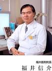 福井信介