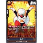 ジース (ドラゴンボール)