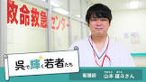 山本雄斗