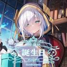 アルス・アルマル