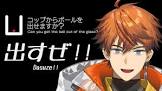 北見遊征リスナー