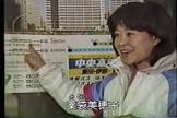 薬袋美穂子