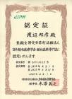 渡辺邦彦 (医師)