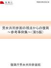 めーす民 (野田草履のリスナー)