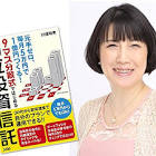 出元明美