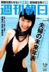 白木愛奈
