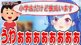 西園チグサリスナー