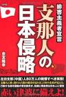 金友隆幸
