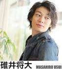 碓井将大