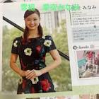 愛空みなみ