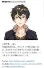真堂雷斗