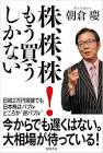 朝倉慶