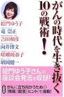 絵門ゆう子