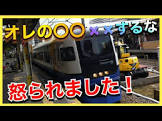 鉄ビジョンch