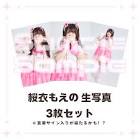 桜衣もえの
