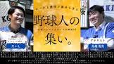 日ハムファンが語る。