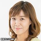 山口由里子