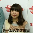 山田愛実