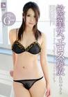 佐伯ゆきな
